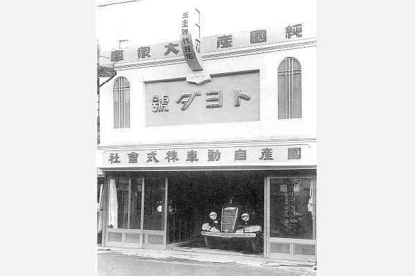 松阪市日野町の本社(昭和11年)