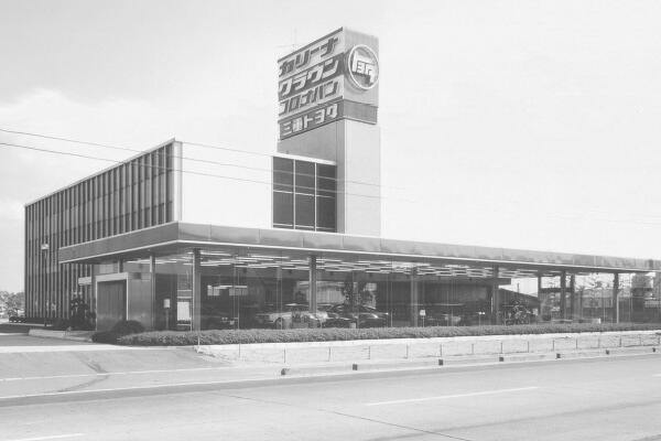 新築された本社・ショールーム（昭和47年）