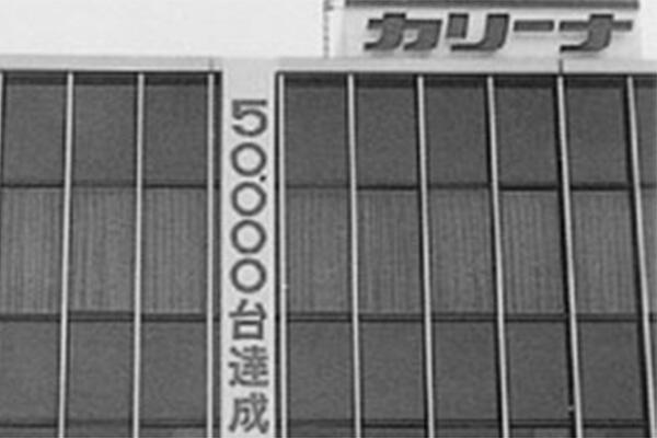 本社社屋