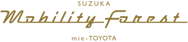 鈴鹿モビリティフォレスト