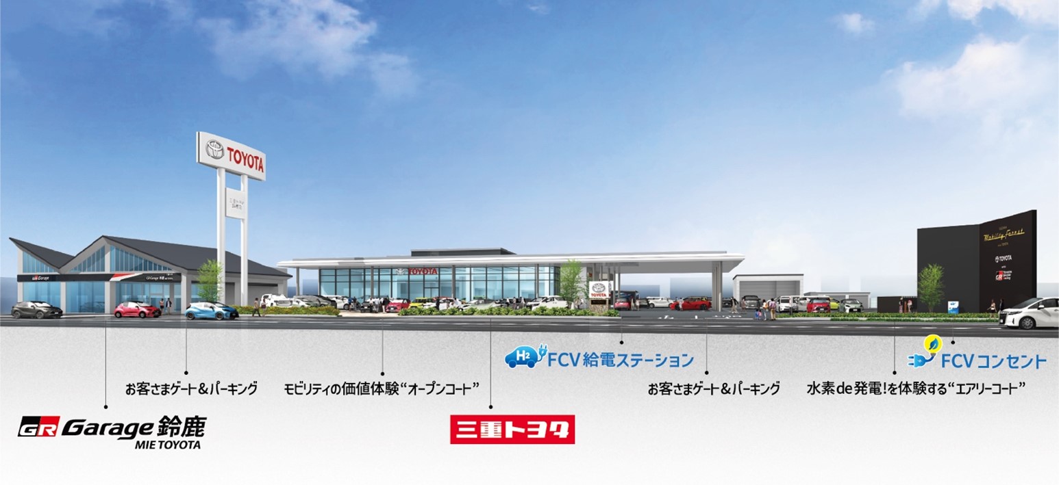 新エリア「鈴鹿モビリティフォレスト」 GRガレージ鈴鹿MIE-TOYOTA(画像左)と三重トヨタ鈴鹿店(中央)