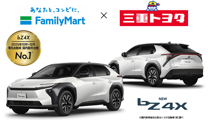 ファミリーマートとトヨタのお店が全国初の共同企画